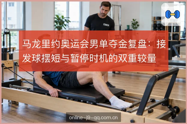暂停时机的判断逻辑